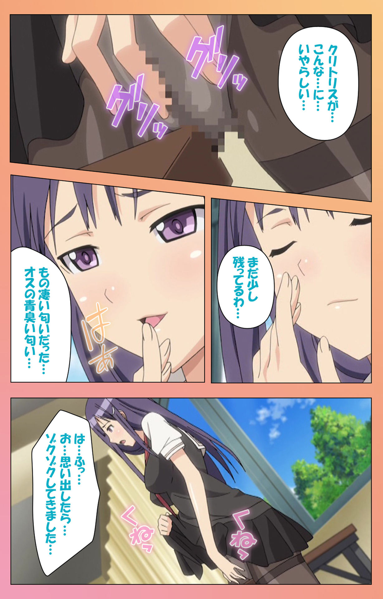 [ルネコミック] 【フルカラー成人版】フォルト！！Ｓ スペシャルコンプリート版