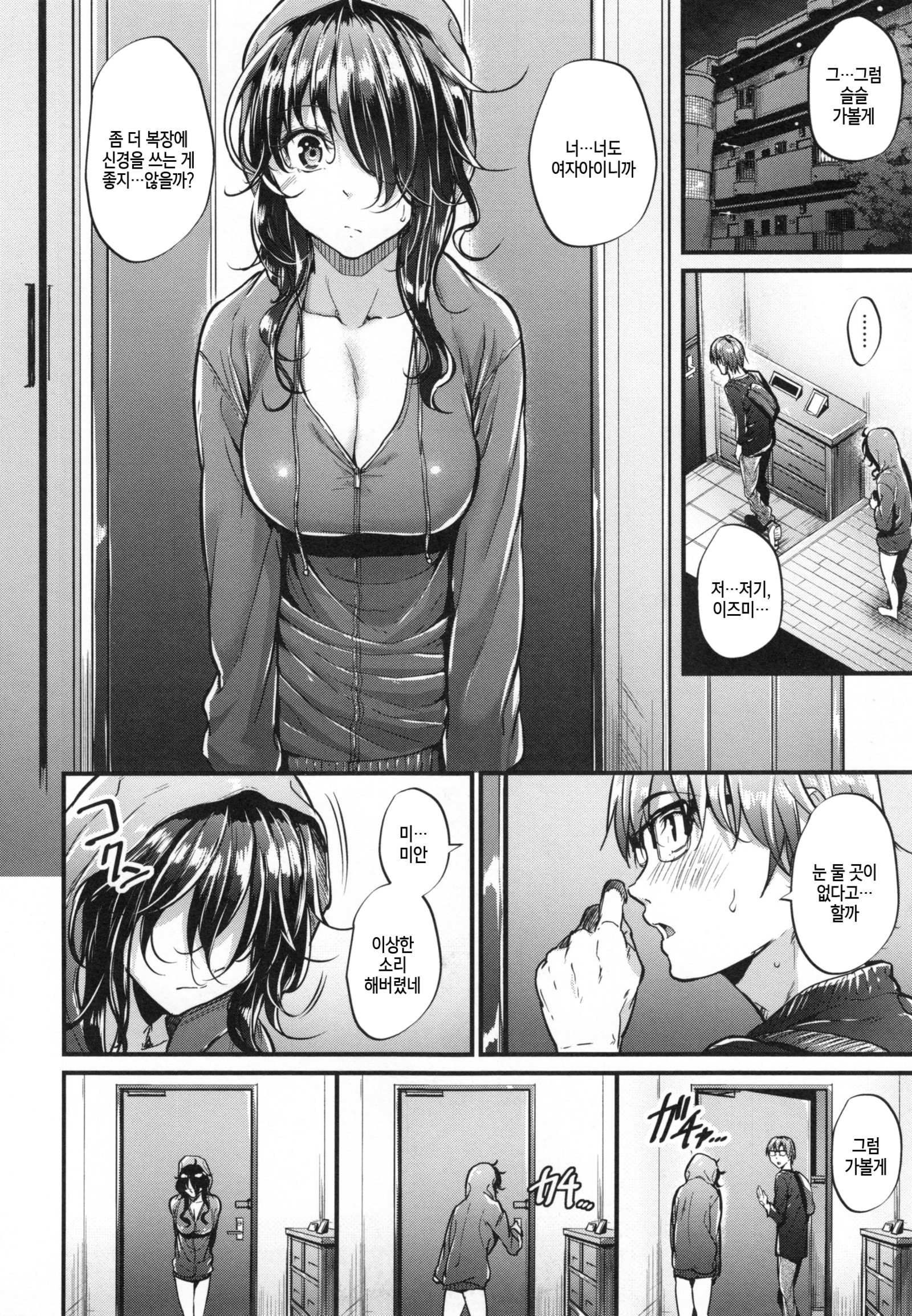 あくじょうさつ-悪い女の子だけど魅力的な体-| 악녀고찰