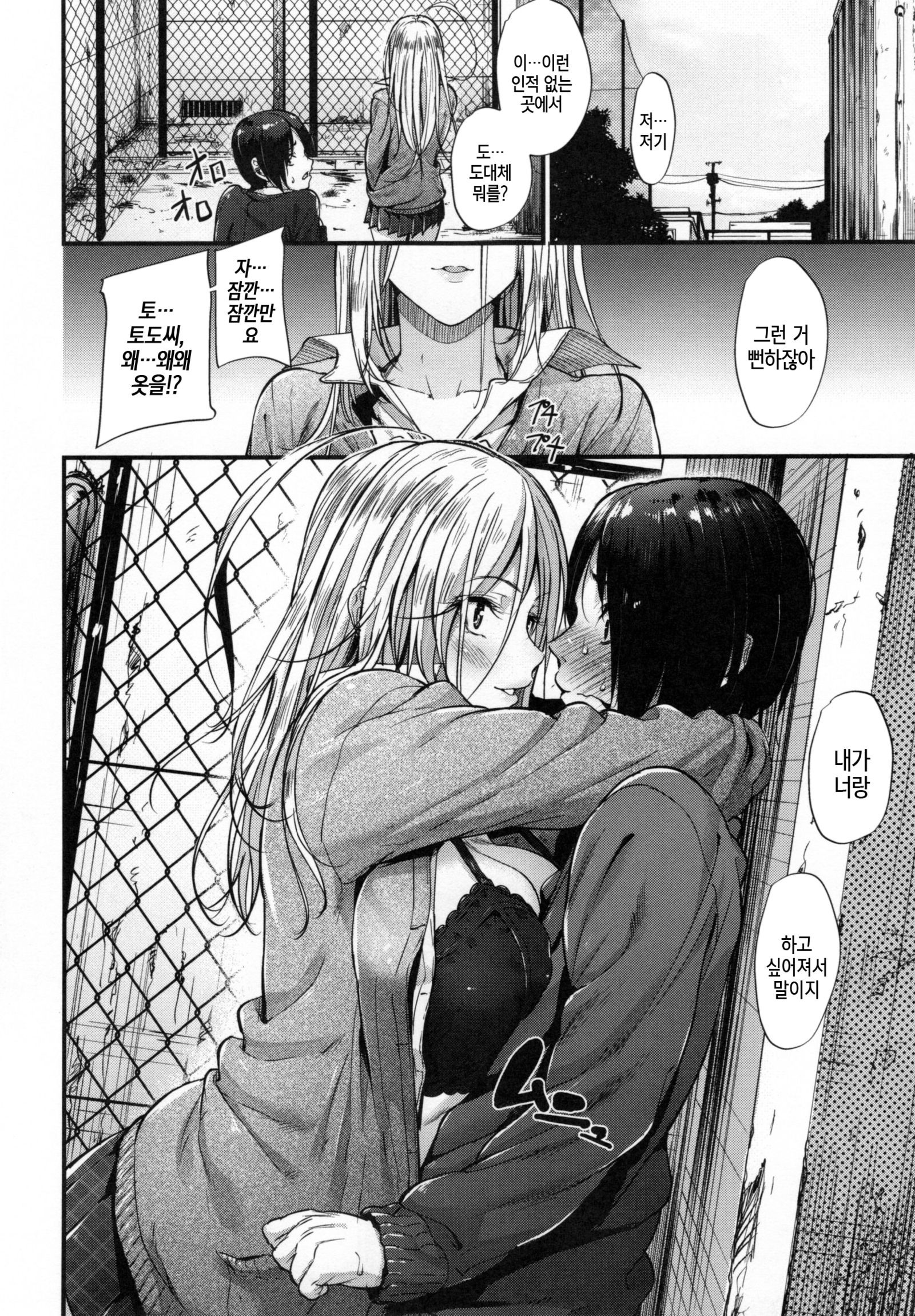 あくじょうさつ-悪い女の子だけど魅力的な体-| 악녀고찰