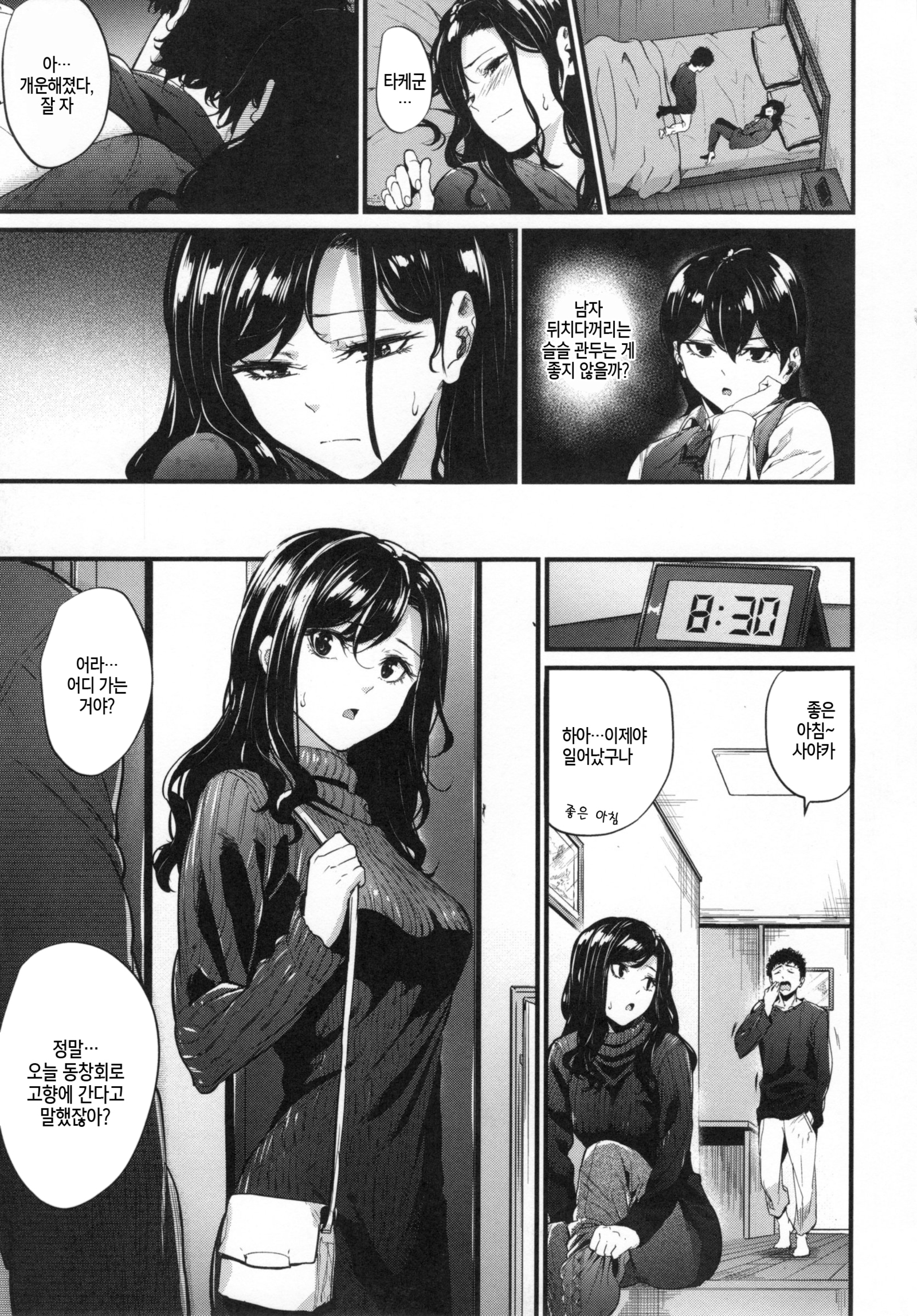 あくじょうさつ-悪い女の子だけど魅力的な体-| 악녀고찰