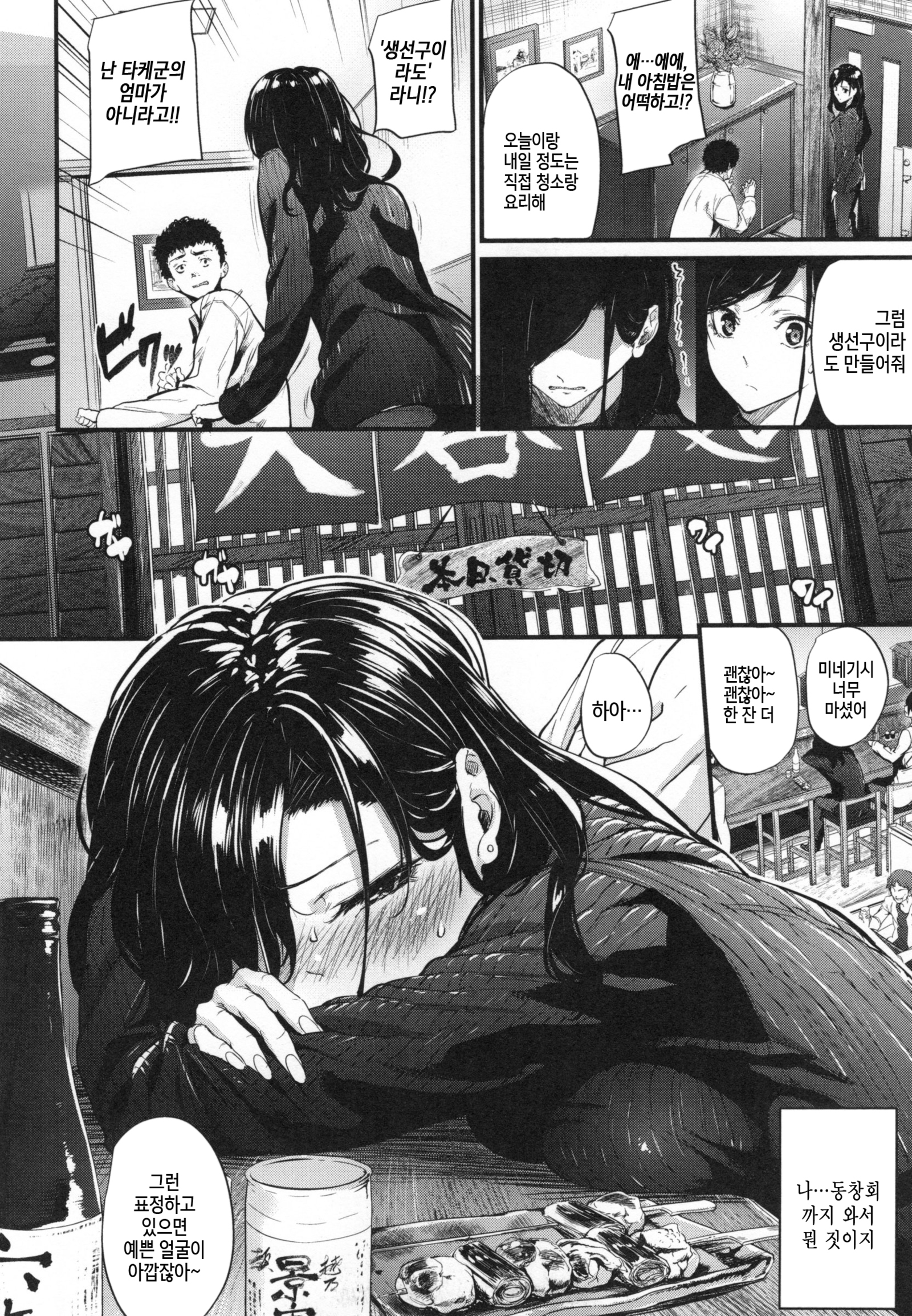 あくじょうさつ-悪い女の子だけど魅力的な体-| 악녀고찰