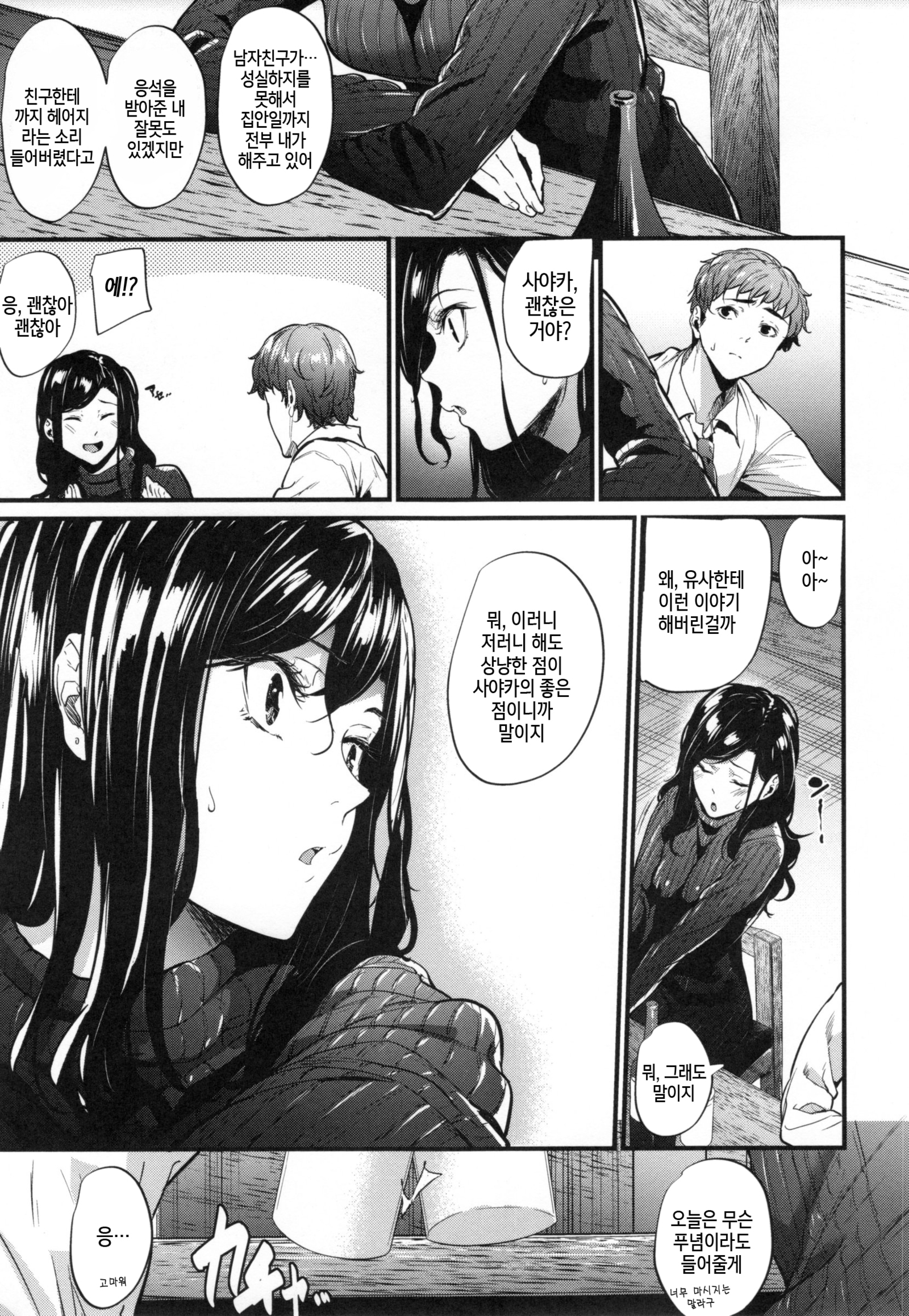 あくじょうさつ-悪い女の子だけど魅力的な体-| 악녀고찰