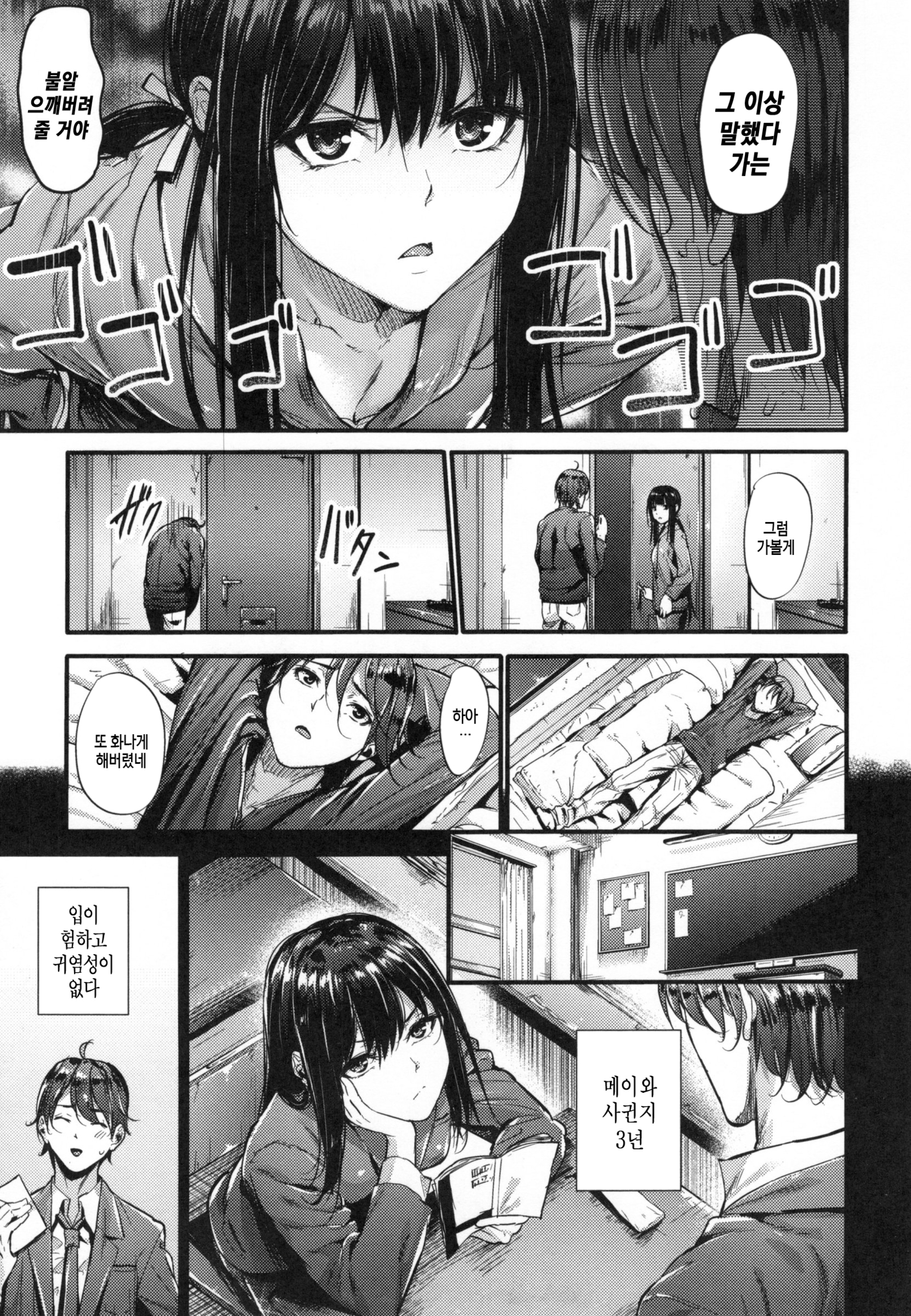 あくじょうさつ-悪い女の子だけど魅力的な体-| 악녀고찰