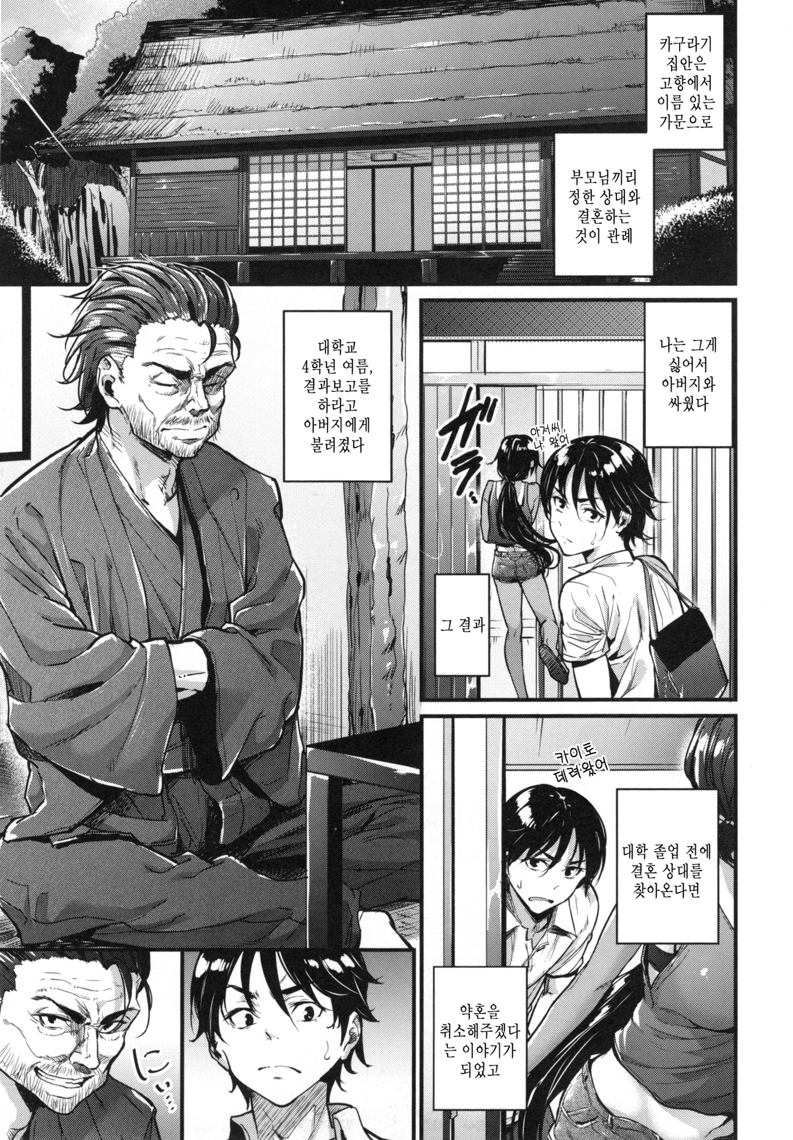 あくじょうさつ-悪い女の子だけど魅力的な体-| 악녀고찰