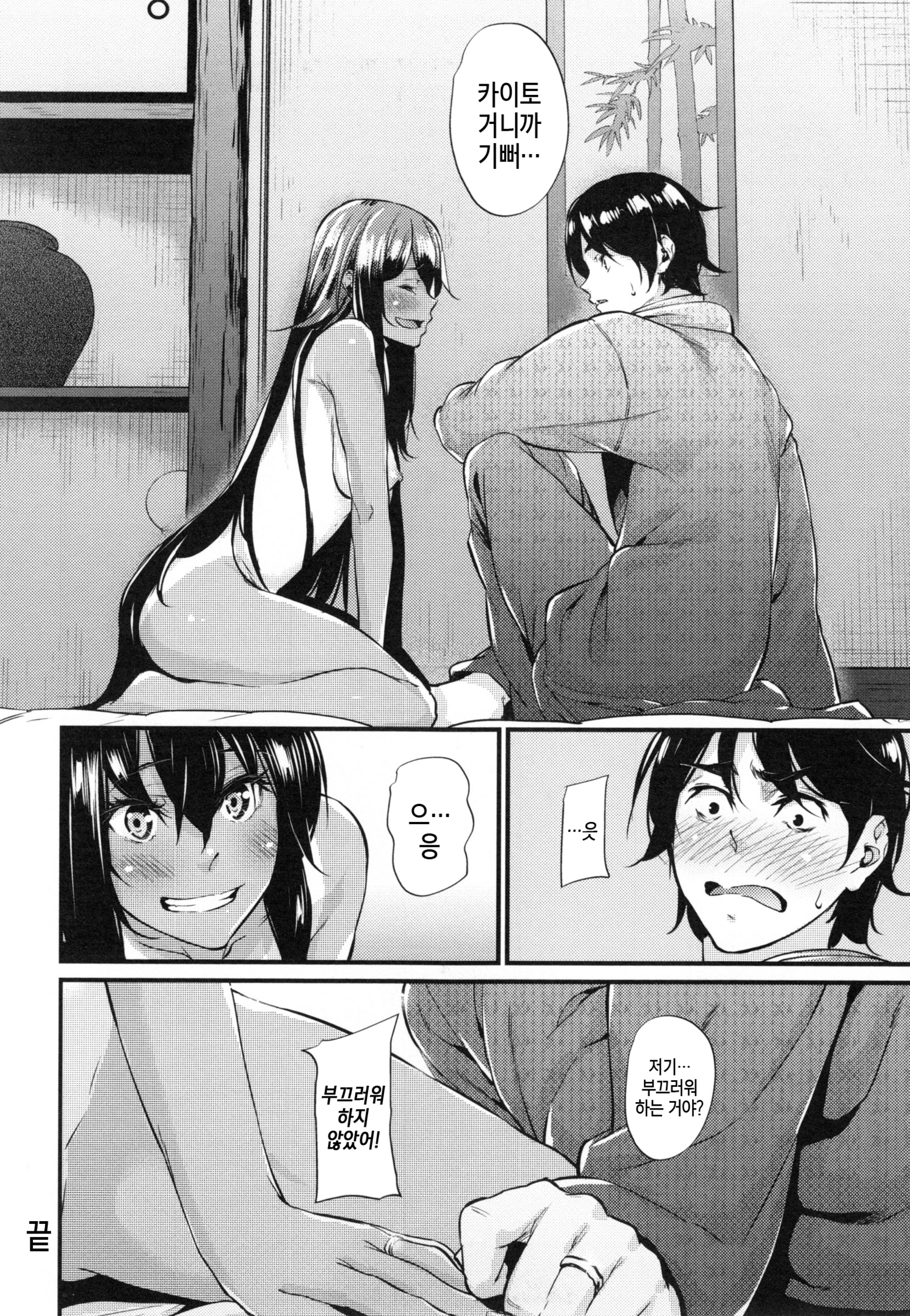 あくじょうさつ-悪い女の子だけど魅力的な体-| 악녀고찰