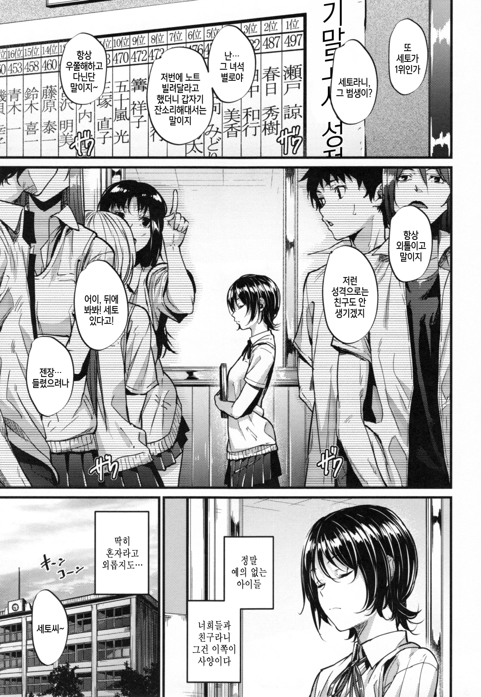 あくじょうさつ-悪い女の子だけど魅力的な体-| 악녀고찰