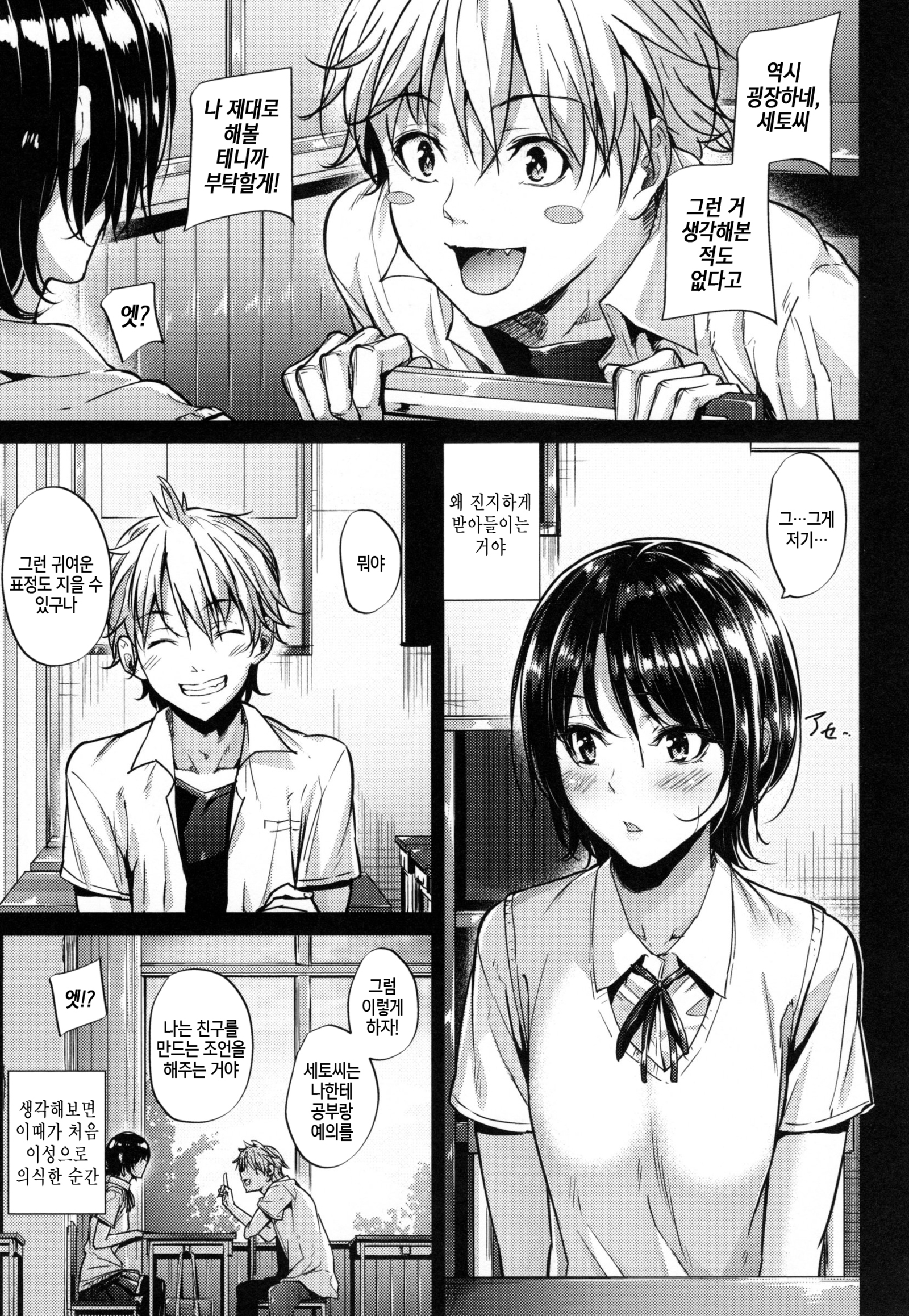 あくじょうさつ-悪い女の子だけど魅力的な体-| 악녀고찰