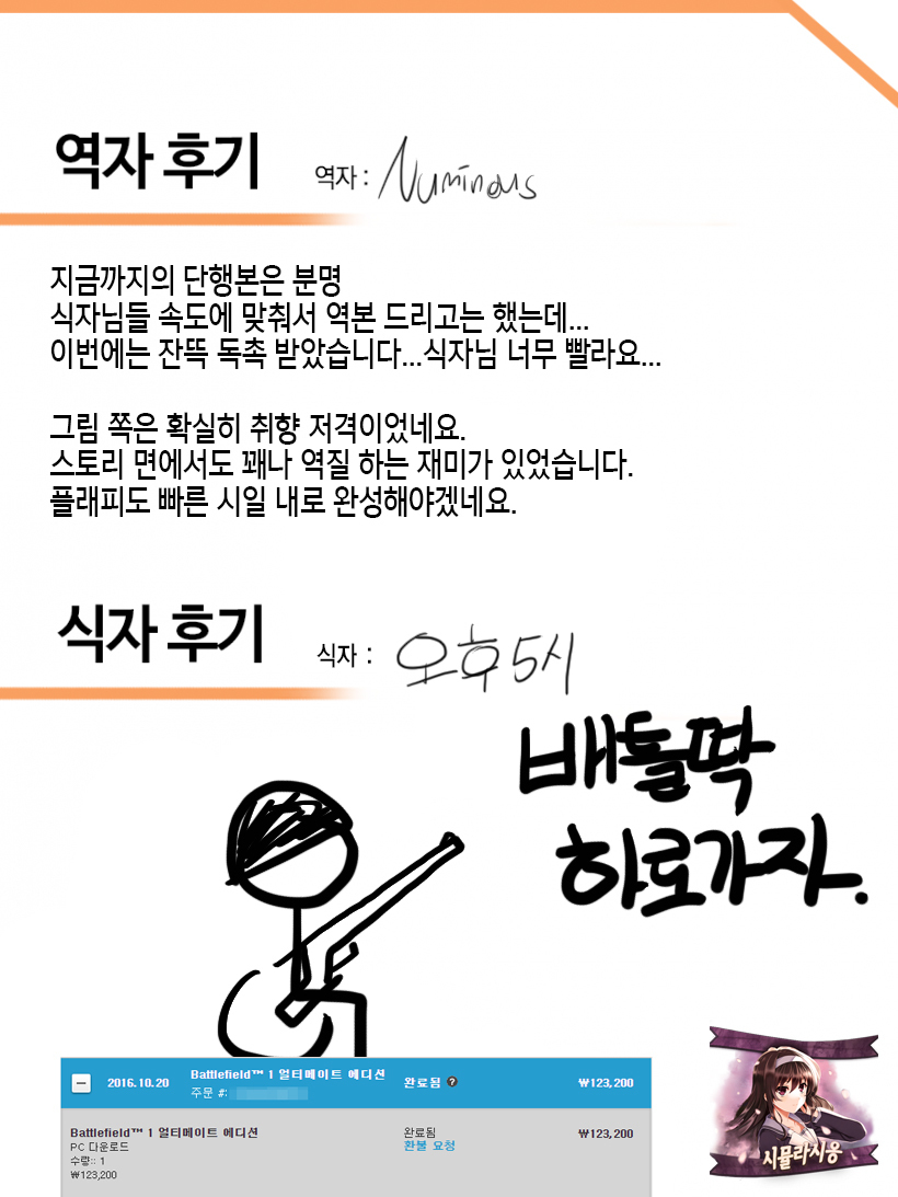 あくじょうさつ-悪い女の子だけど魅力的な体-| 악녀고찰