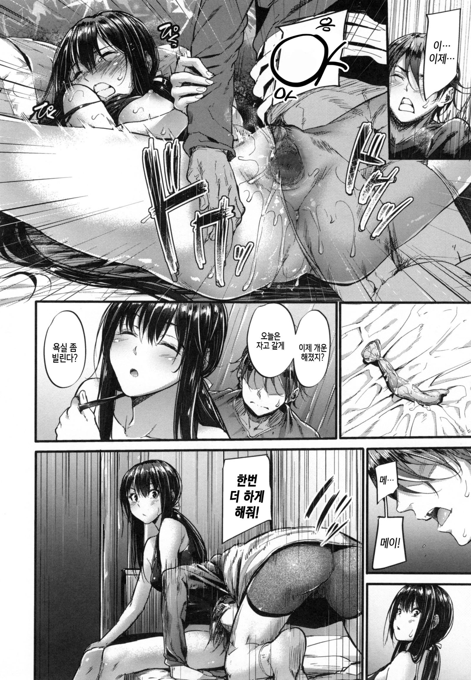 あくじょうさつ-悪い女の子だけど魅力的な体-| 악녀고찰