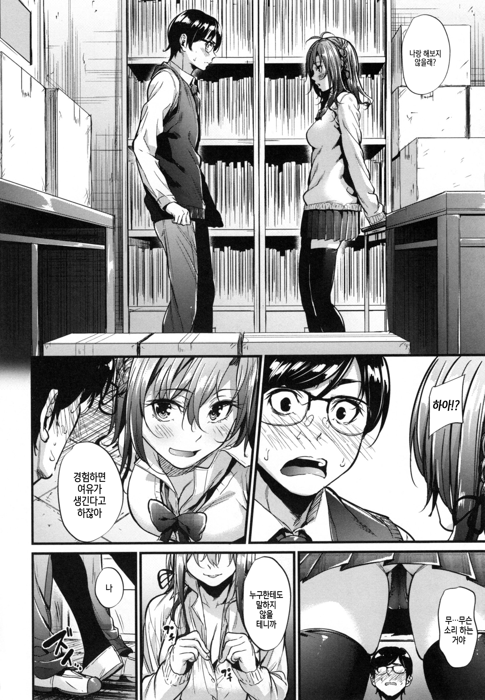 あくじょうさつ-悪い女の子だけど魅力的な体-| 악녀고찰