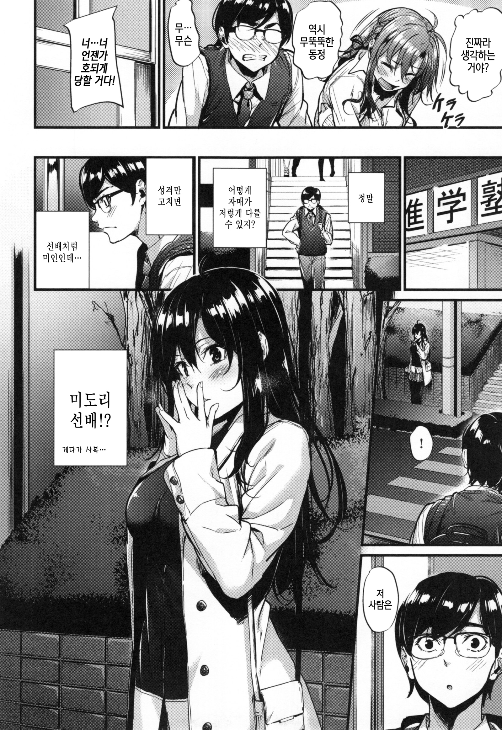 あくじょうさつ-悪い女の子だけど魅力的な体-| 악녀고찰