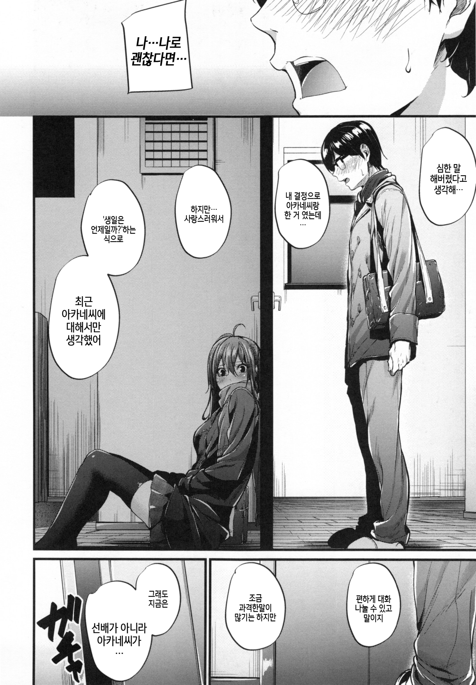 あくじょうさつ-悪い女の子だけど魅力的な体-| 악녀고찰