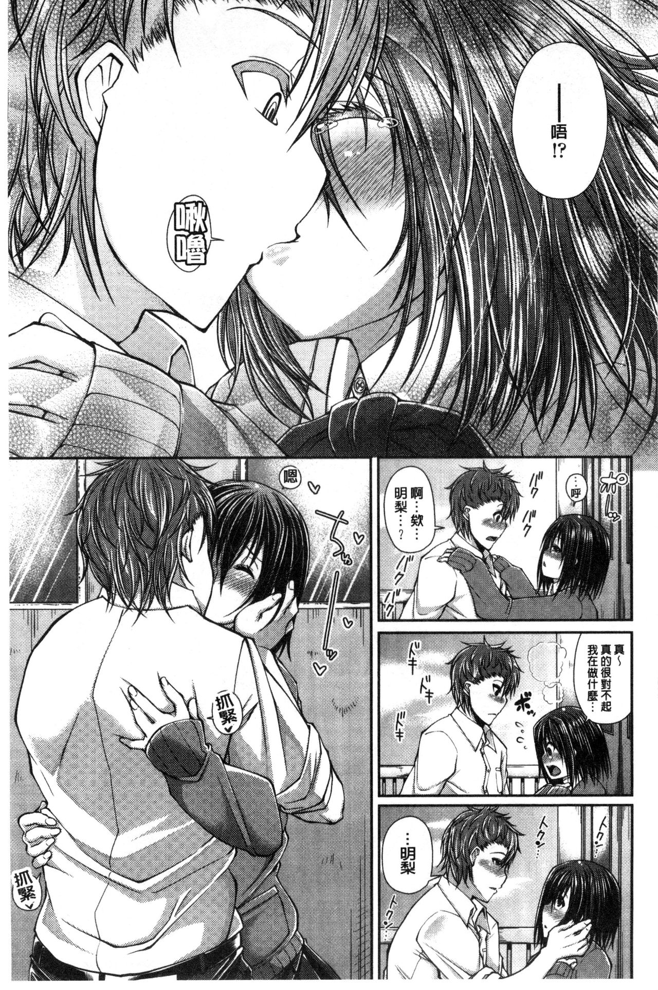 [皐月芋網] おねShow Time！ [中国翻訳]