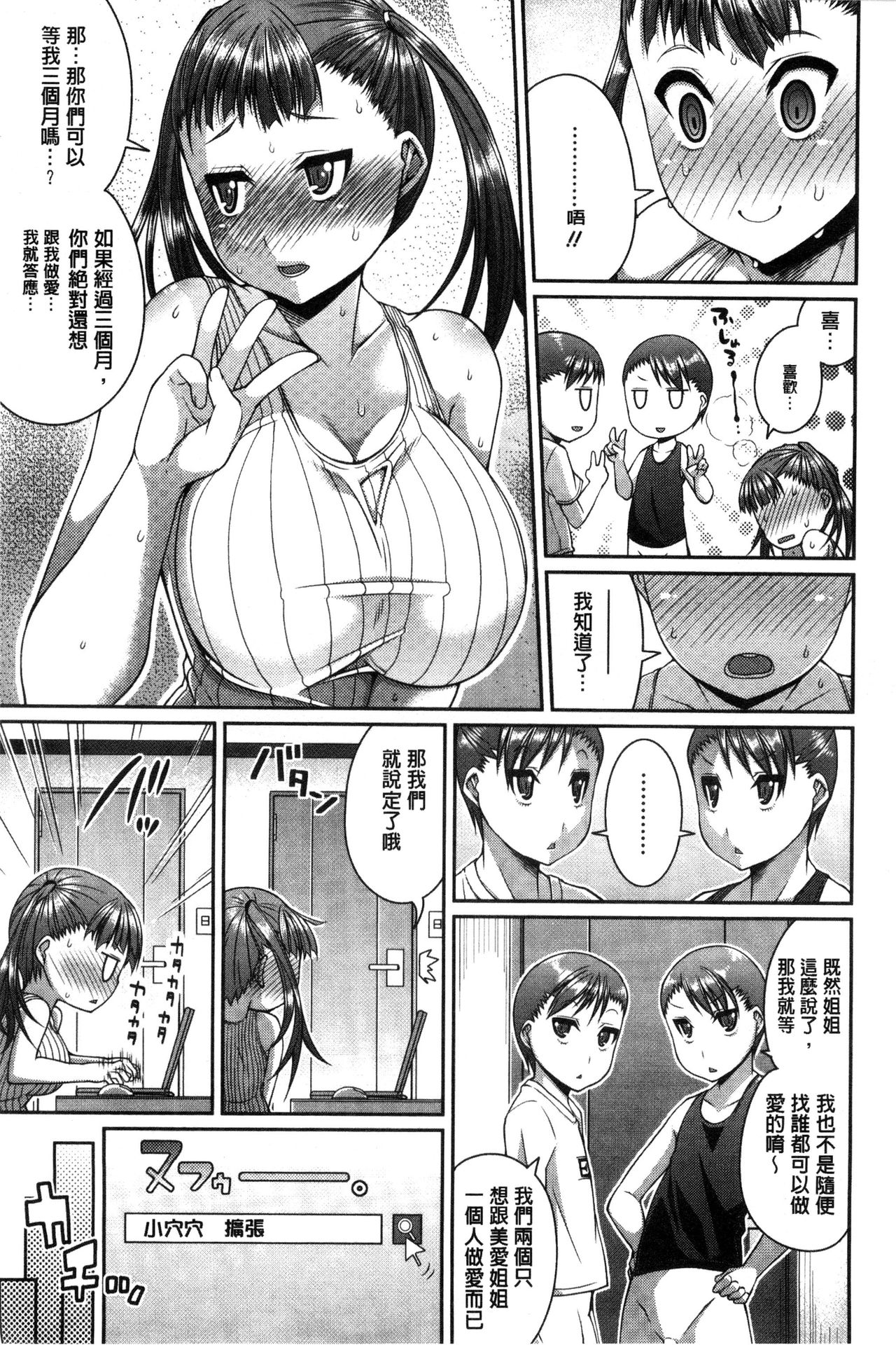 [皐月芋網] おねShow Time！ [中国翻訳]