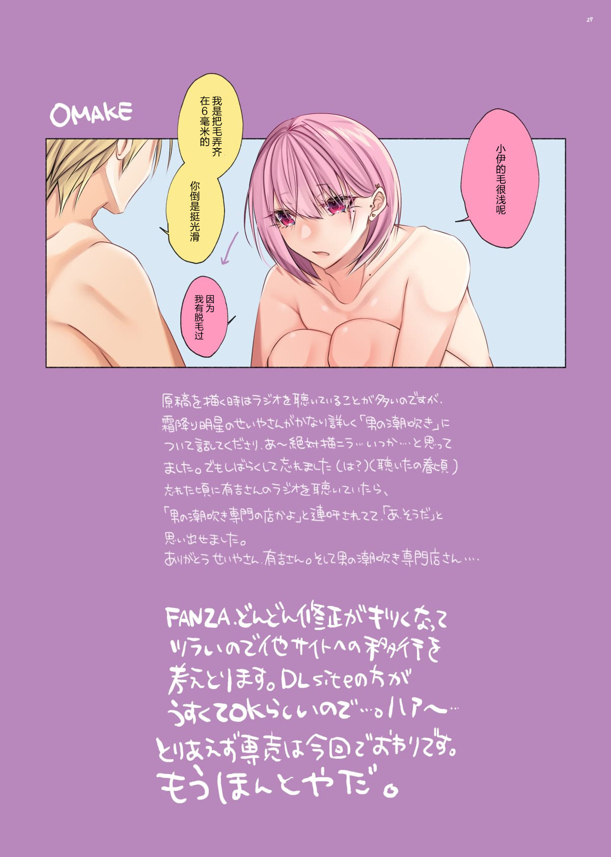 [顔厨王国 (しせい)] 美少女くんはめちゃくちゃされたい [中国翻訳] [DL版]