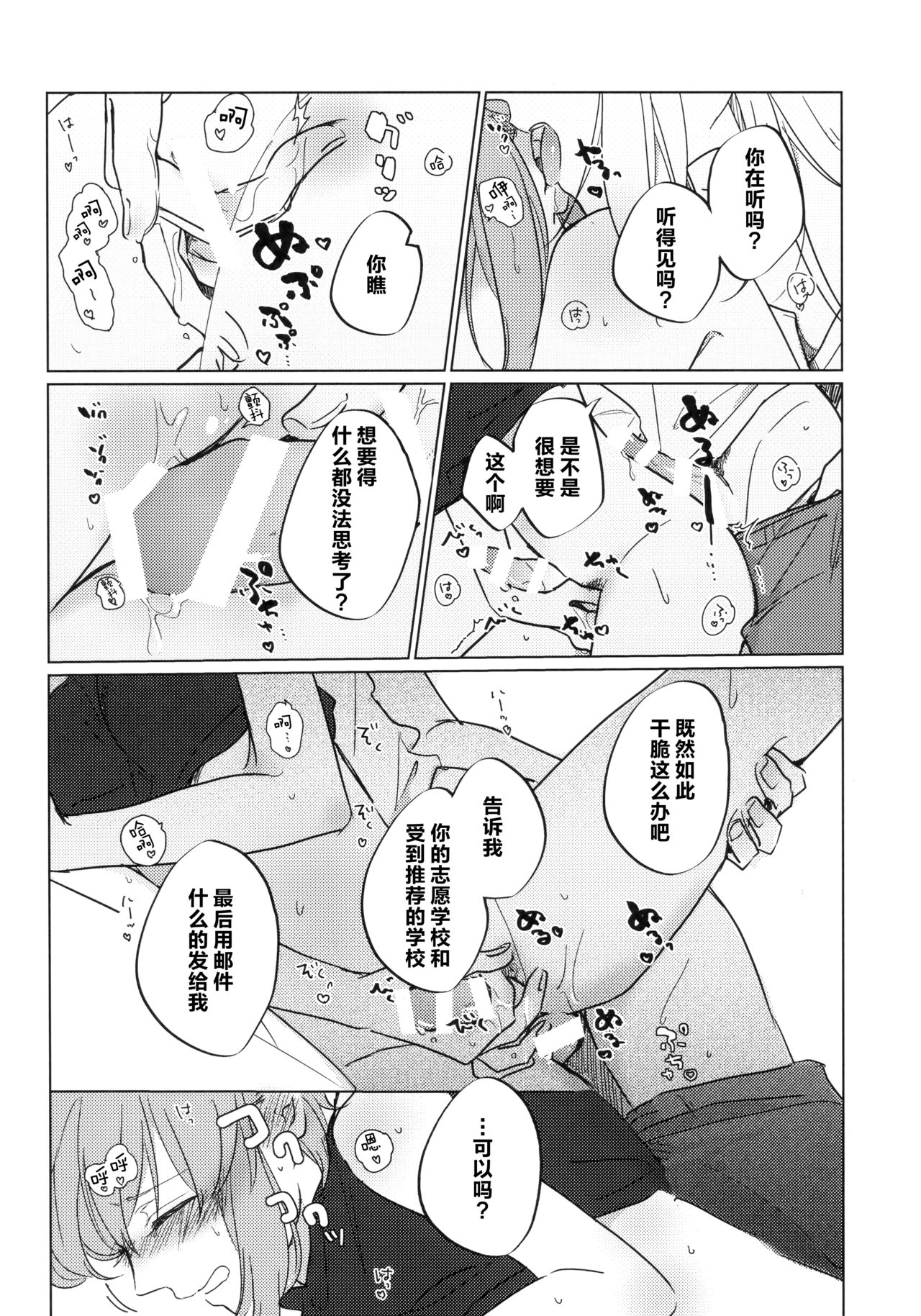 (C96) [クロうーろん (白石クロ、うーろん)] 猫に成りたかった虎。虎を愛した白虎。 (ガールズ&パンツァー) [中国翻訳]