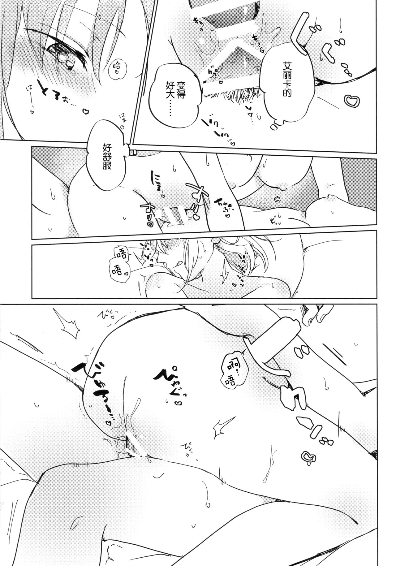 (C96) [クロうーろん (白石クロ、うーろん)] 猫に成りたかった虎。虎を愛した白虎。 (ガールズ&パンツァー) [中国翻訳]