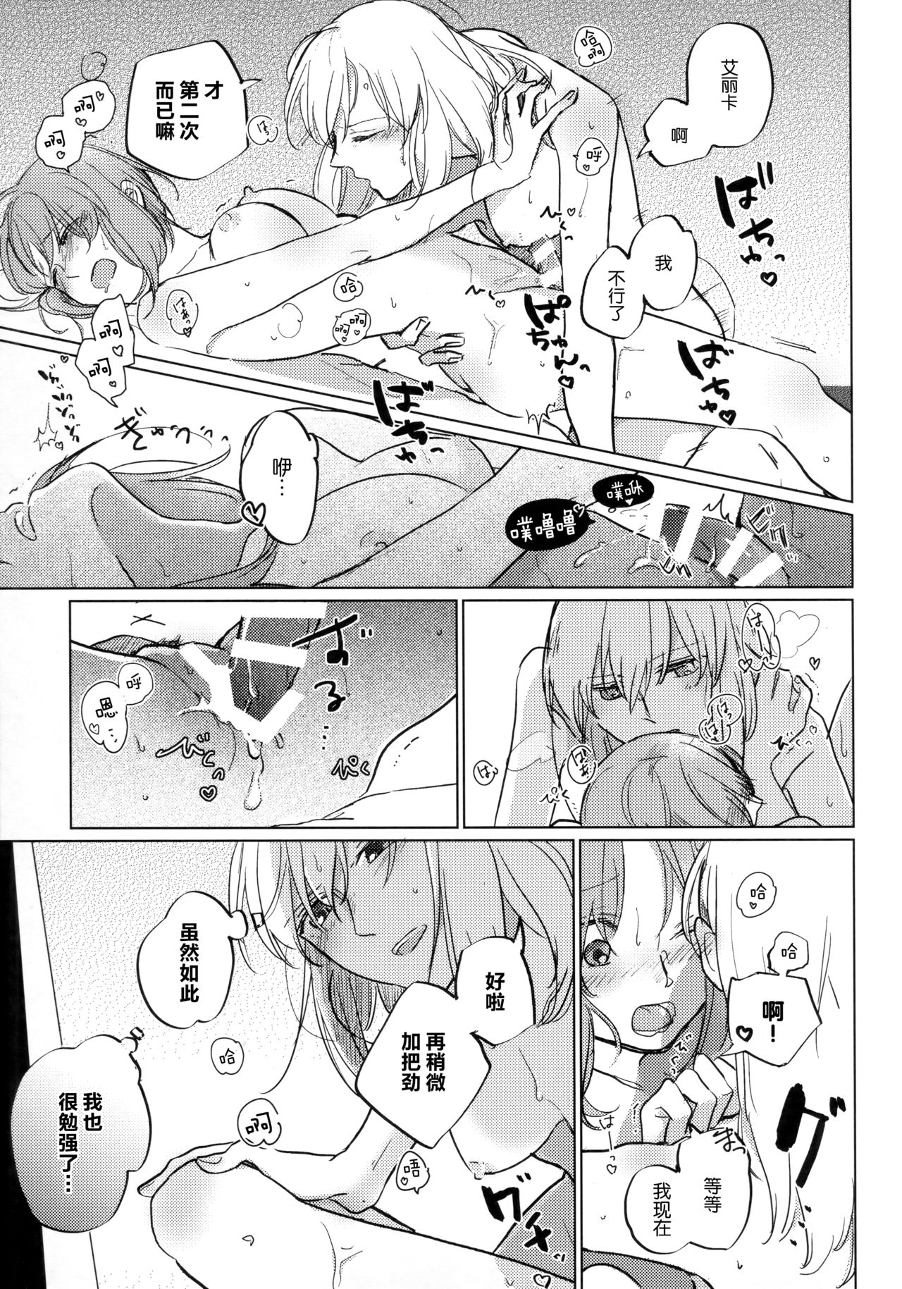 (C96) [クロうーろん (白石クロ、うーろん)] 猫に成りたかった虎。虎を愛した白虎。 (ガールズ&パンツァー) [中国翻訳]