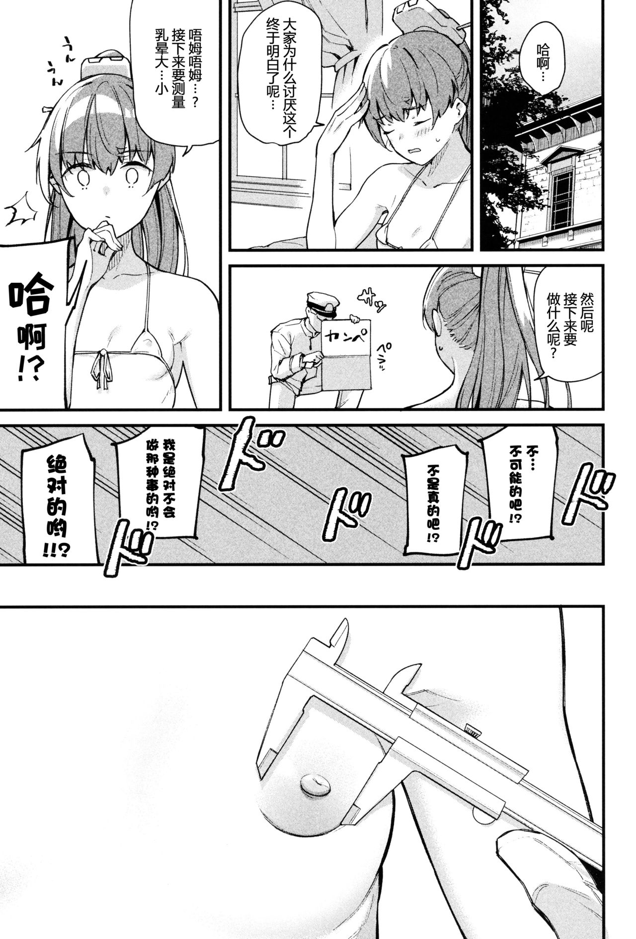 (C97) [08BASE (東山エイト)] 艦娘裏図鑑 熊野編 (艦隊これくしょん -艦これ-) [中国翻訳]