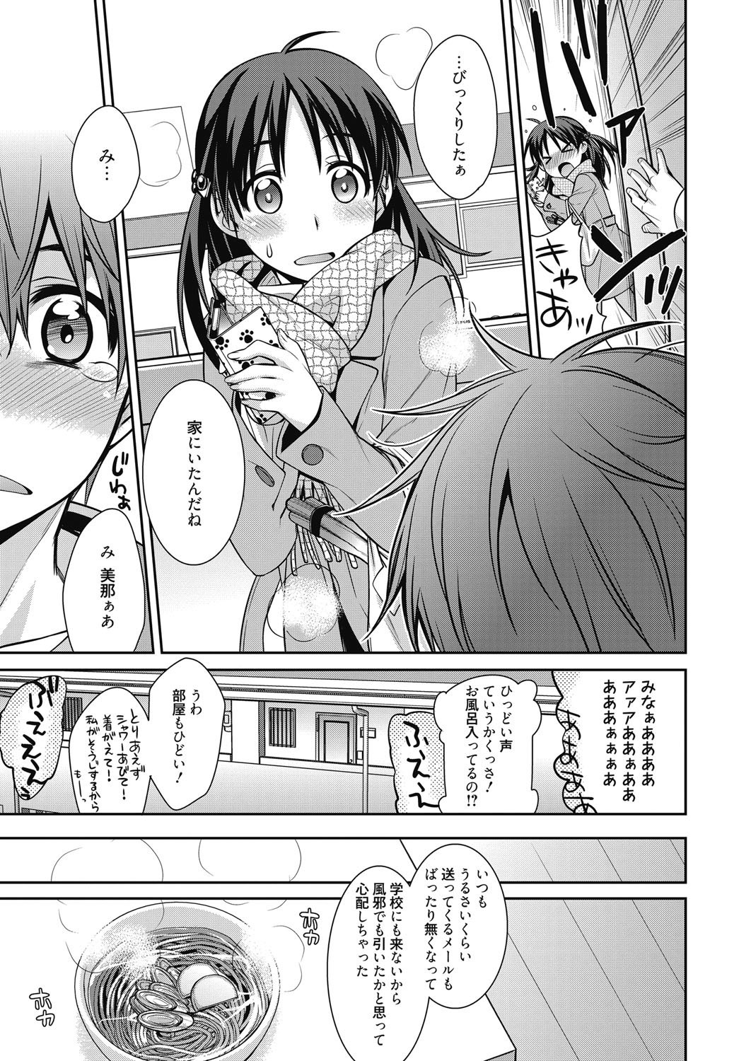 ウェブマンガバンガイチVol。 6