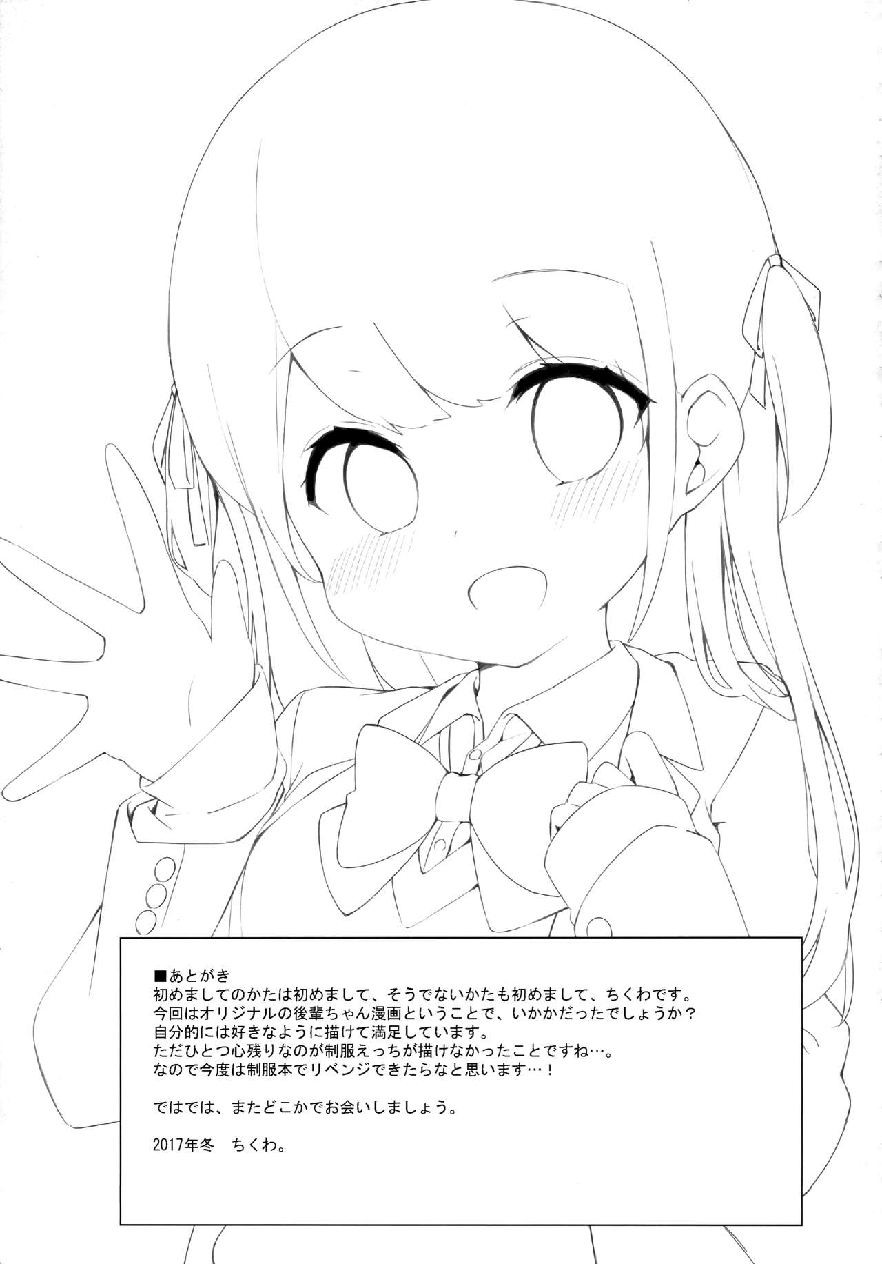 (C93) [ちくわのわっか (ちくわ。)] すりみ02