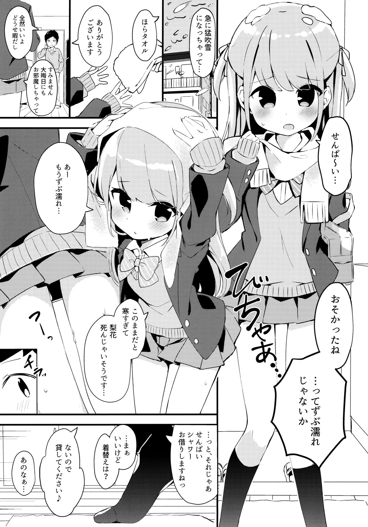(C93) [ちくわのわっか (ちくわ。)] すりみ02