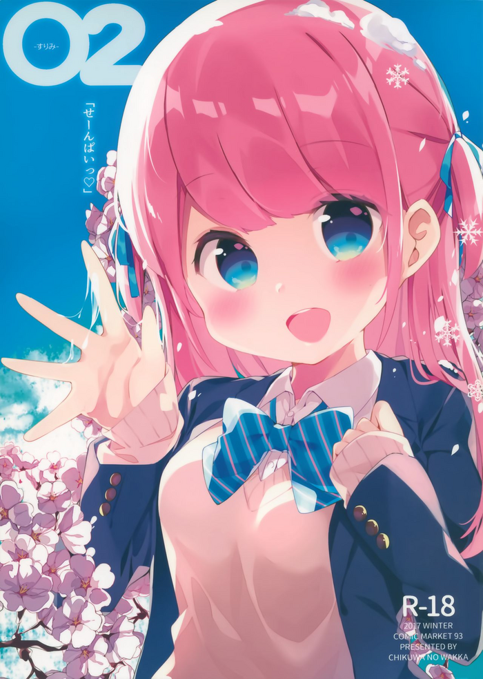 (C93) [ちくわのわっか (ちくわ。)] すりみ02