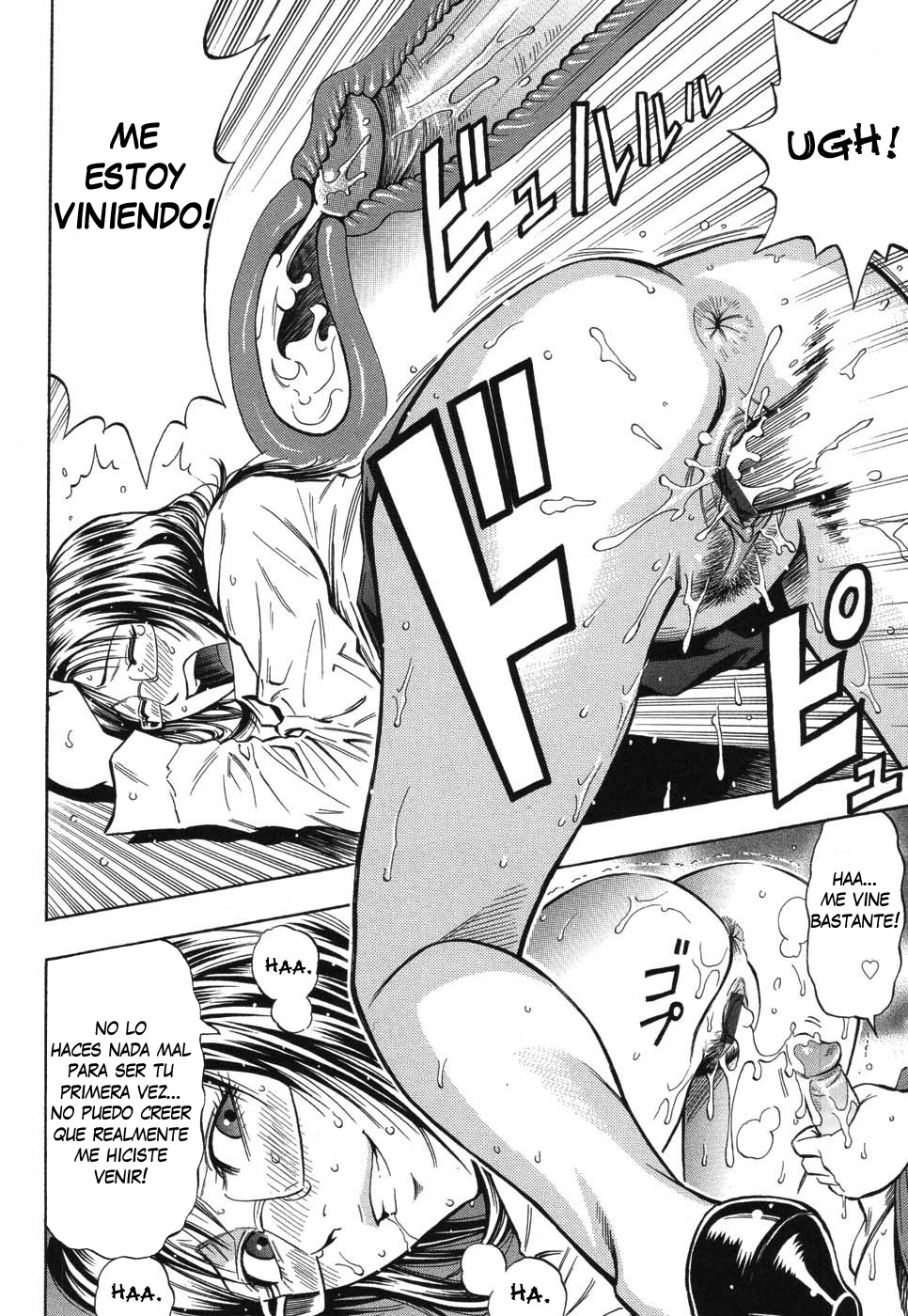 グラインドCh。 1