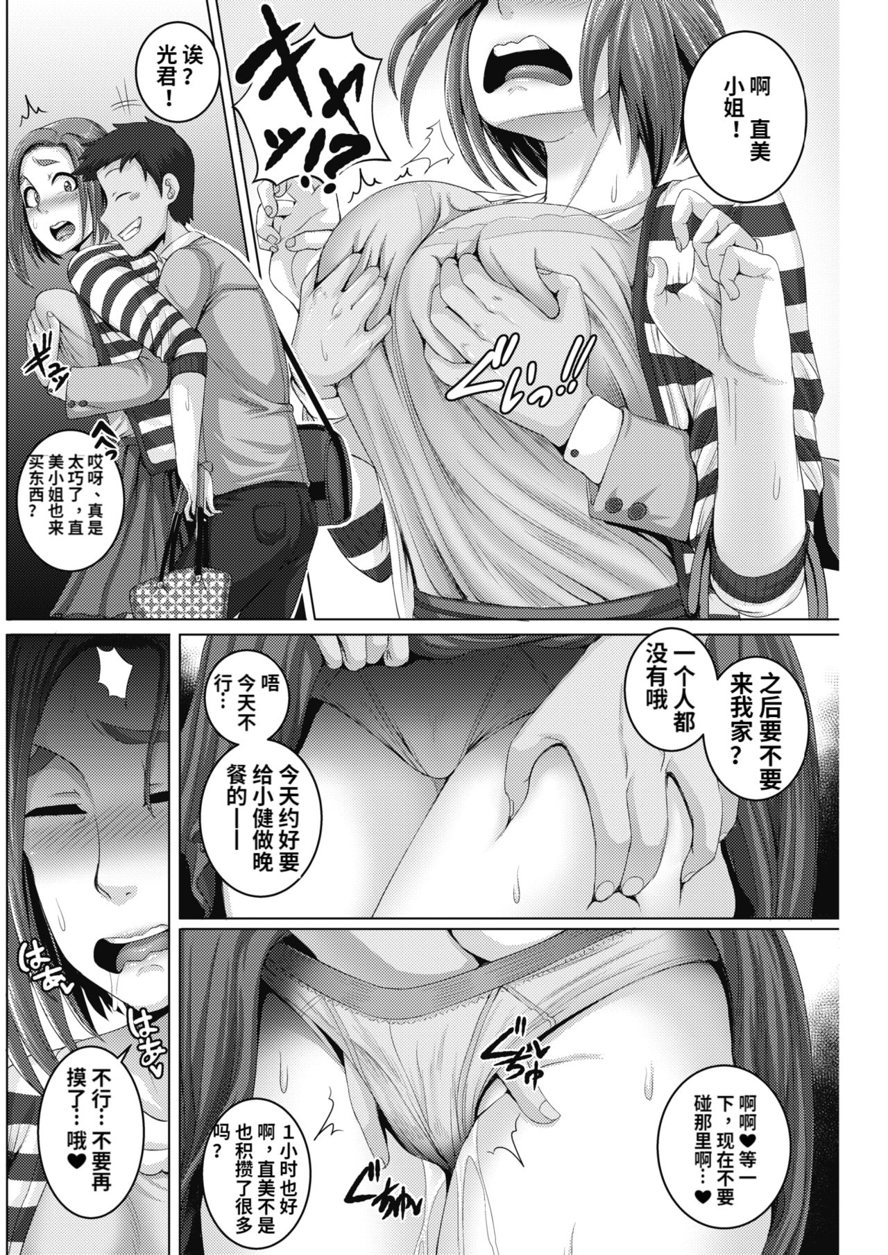 [ジュナジュナジュース] 直美さんは俺のセフレ1-2 [中国翻訳] [DL版]