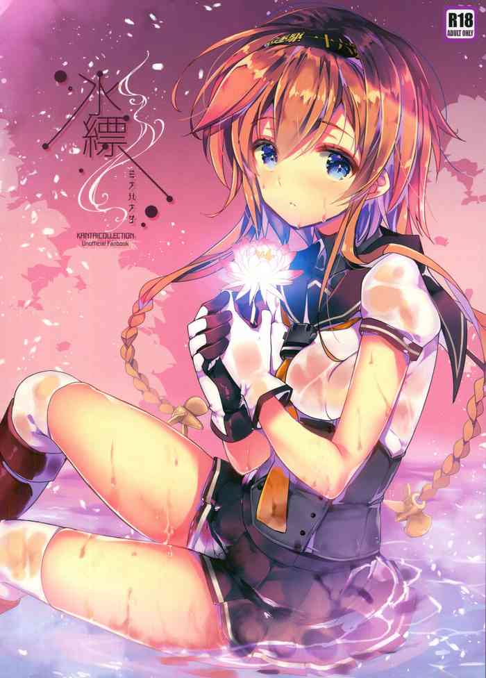 (C92) [ARESTICA (有子瑶一)] 水縹 (艦隊これくしょん -艦これ-) [英訳]