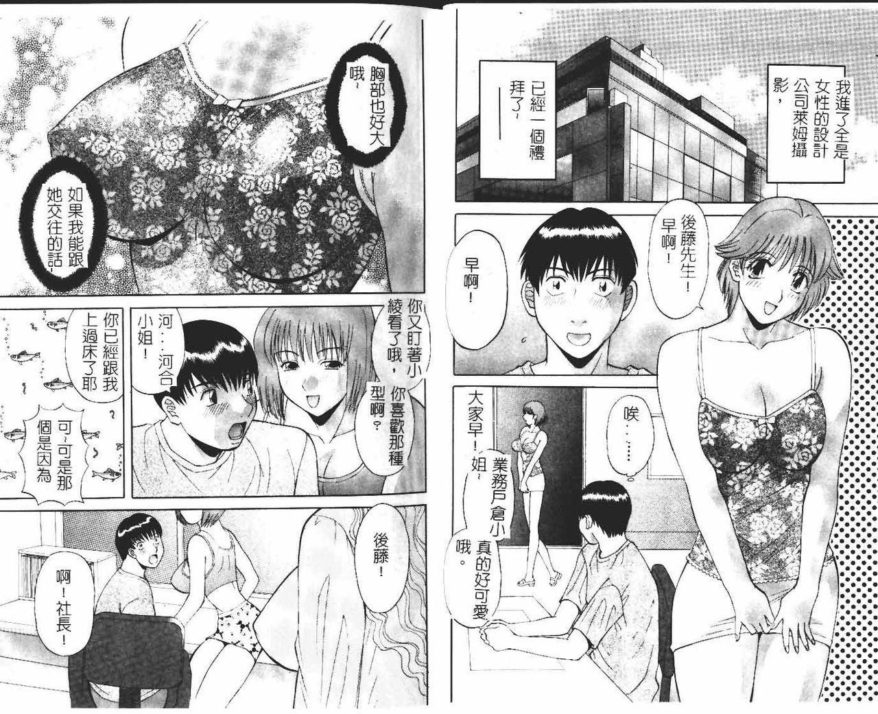 [かわもりみさき] お姉さまにお願いっ!1 [中国翻訳]