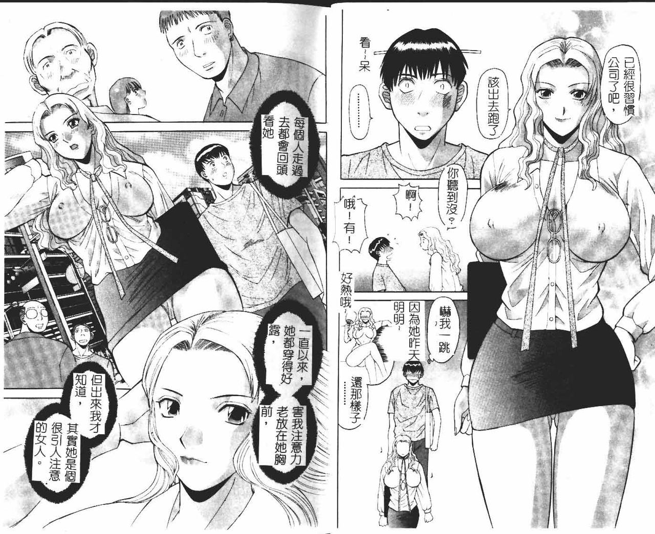 [かわもりみさき] お姉さまにお願いっ!1 [中国翻訳]