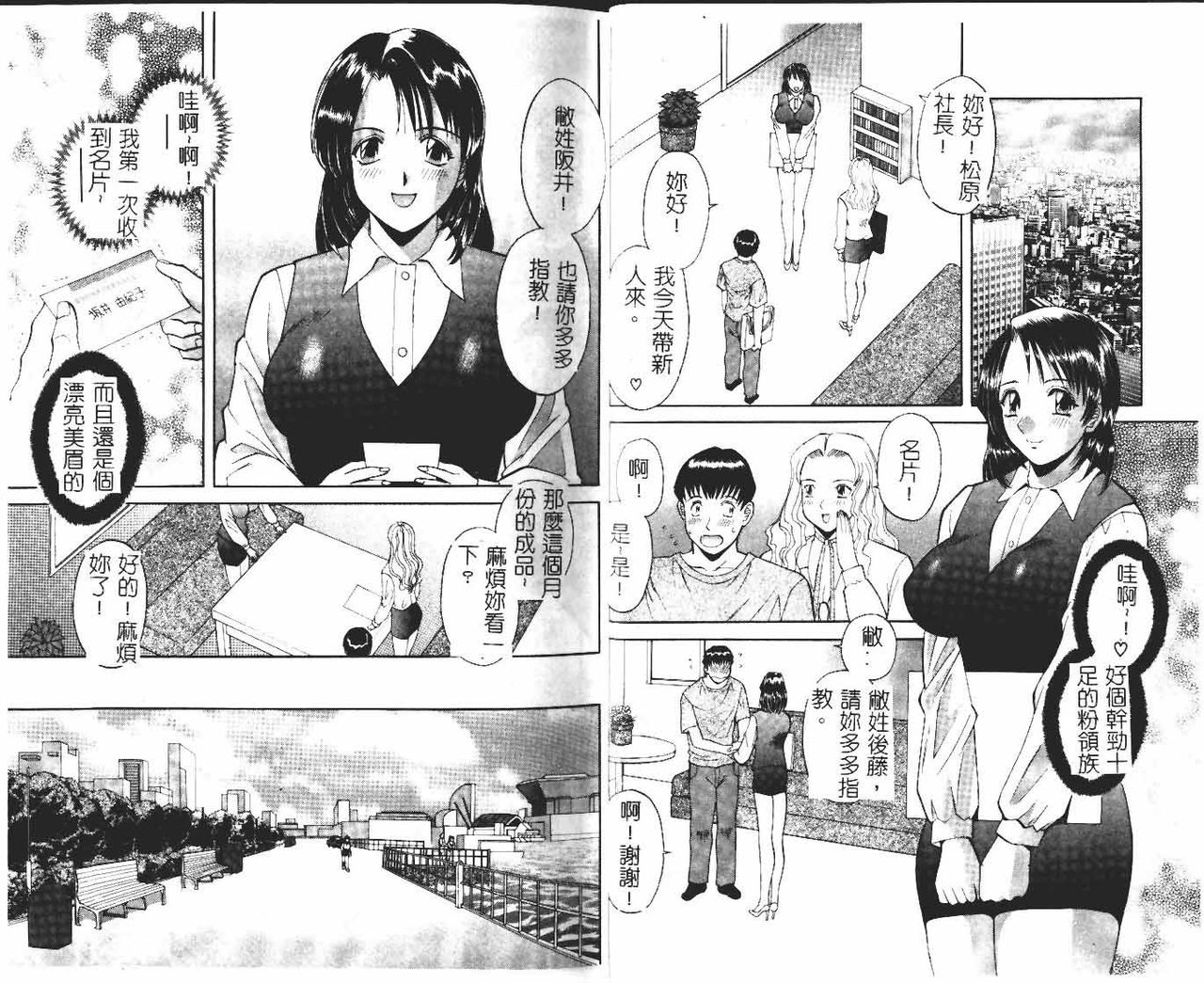 [かわもりみさき] お姉さまにお願いっ!1 [中国翻訳]