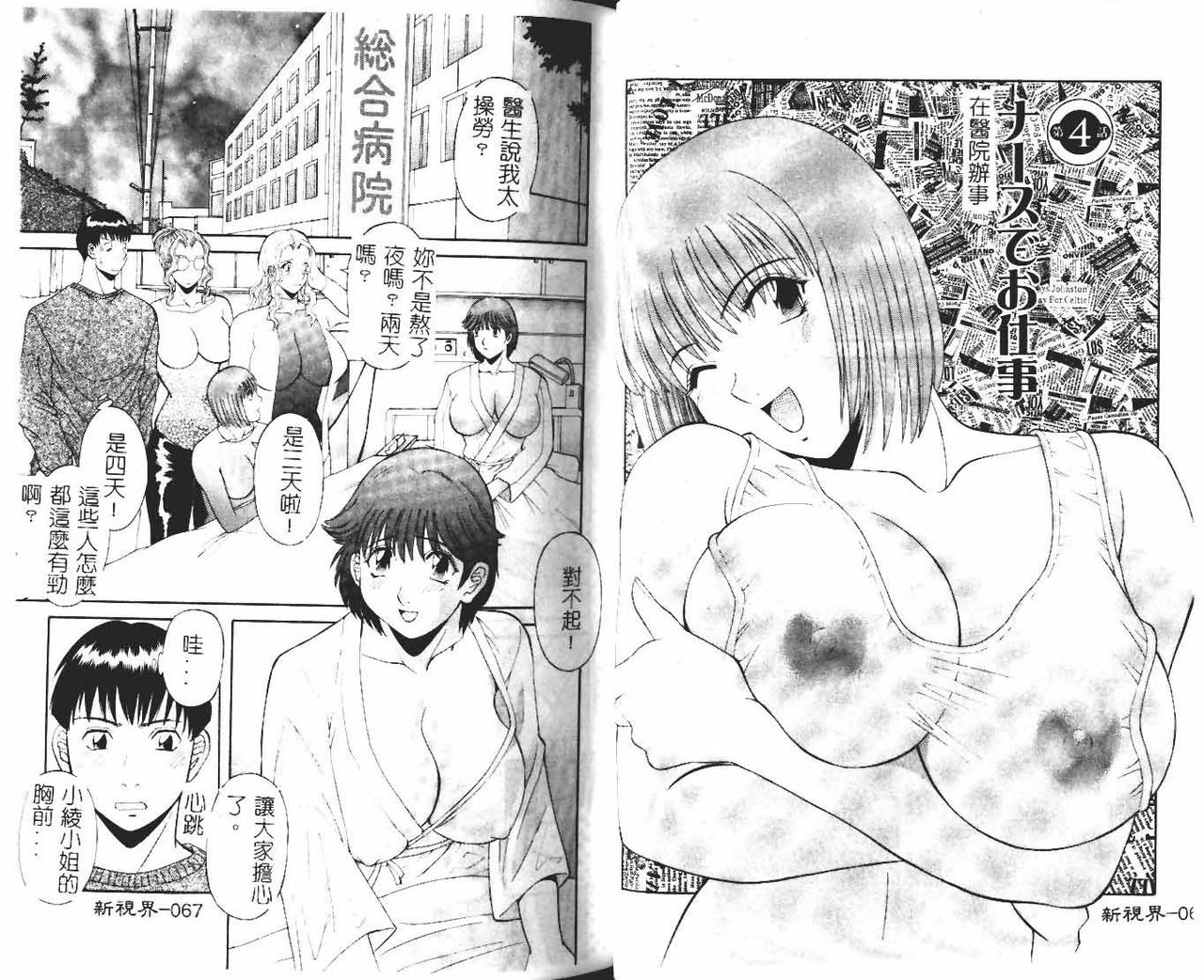 [かわもりみさき] お姉さまにお願いっ!1 [中国翻訳]