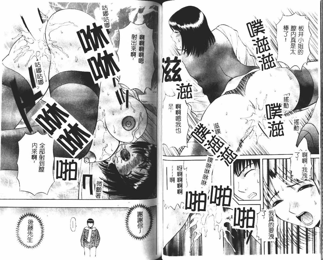 [かわもりみさき] お姉さまにお願いっ!1 [中国翻訳]