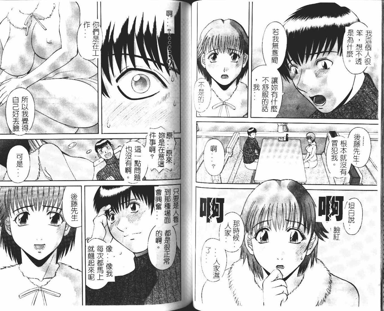 [かわもりみさき] お姉さまにお願いっ!1 [中国翻訳]