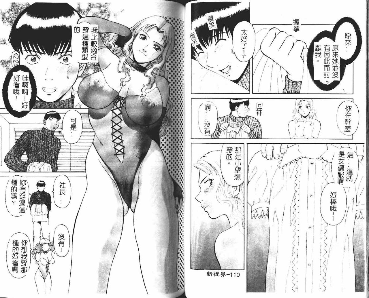 [かわもりみさき] お姉さまにお願いっ!1 [中国翻訳]