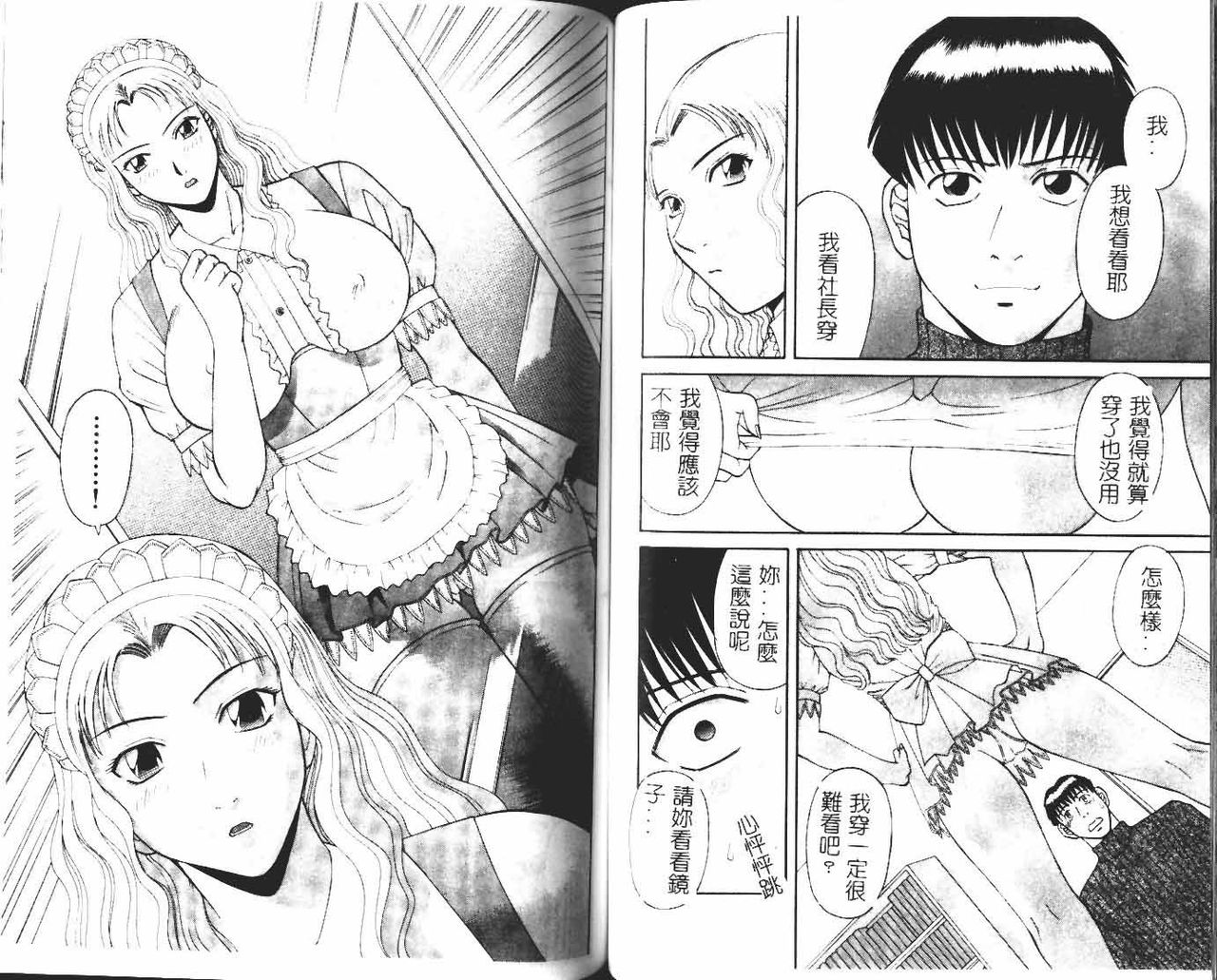 [かわもりみさき] お姉さまにお願いっ!1 [中国翻訳]