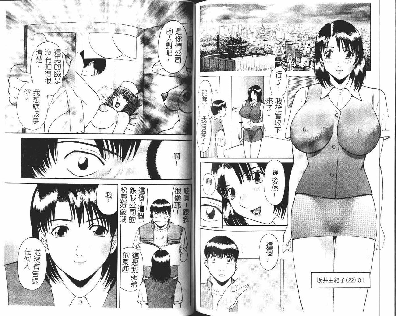 [かわもりみさき] お姉さまにお願いっ!1 [中国翻訳]