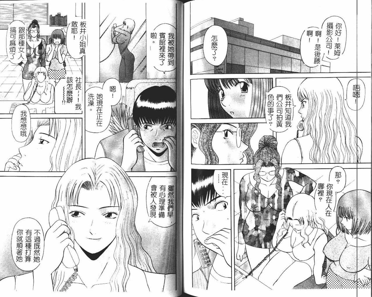 [かわもりみさき] お姉さまにお願いっ!1 [中国翻訳]