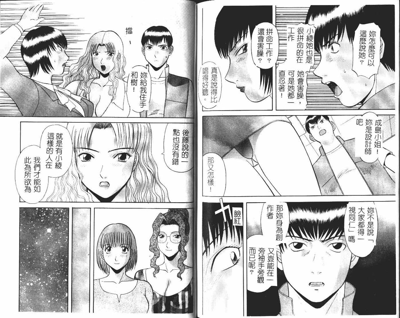 [かわもりみさき] お姉さまにお願いっ!1 [中国翻訳]