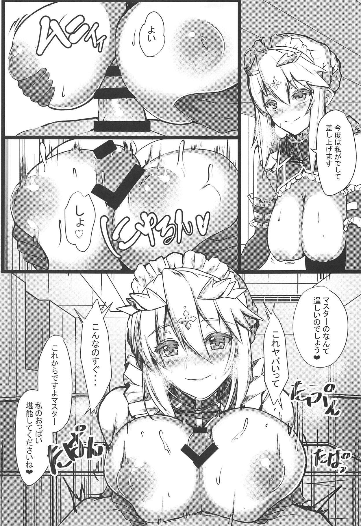ちちえメイド五宝師京香クエスト