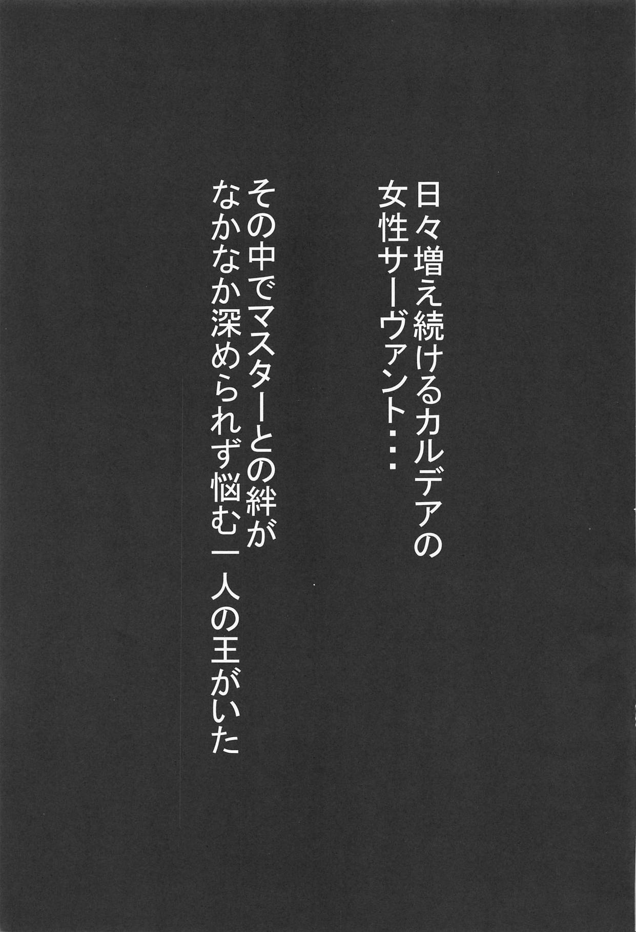 ちちえメイド五宝師京香クエスト