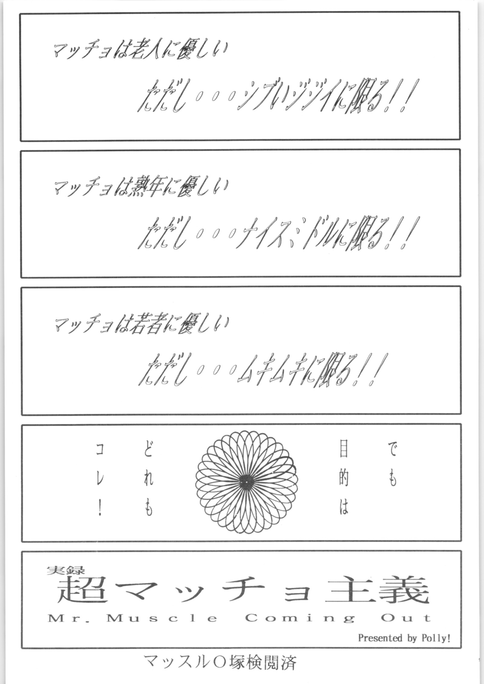 C-COMPANYスペシャルステージ17