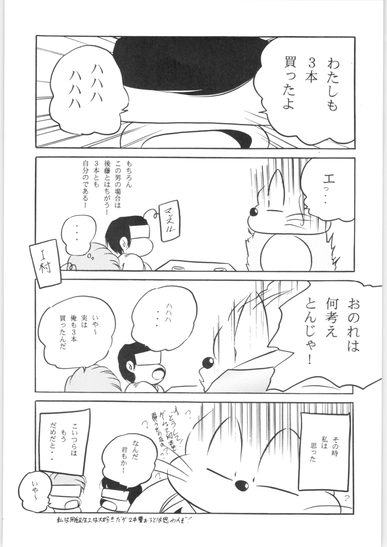 C-COMPANYスペシャルステージ17