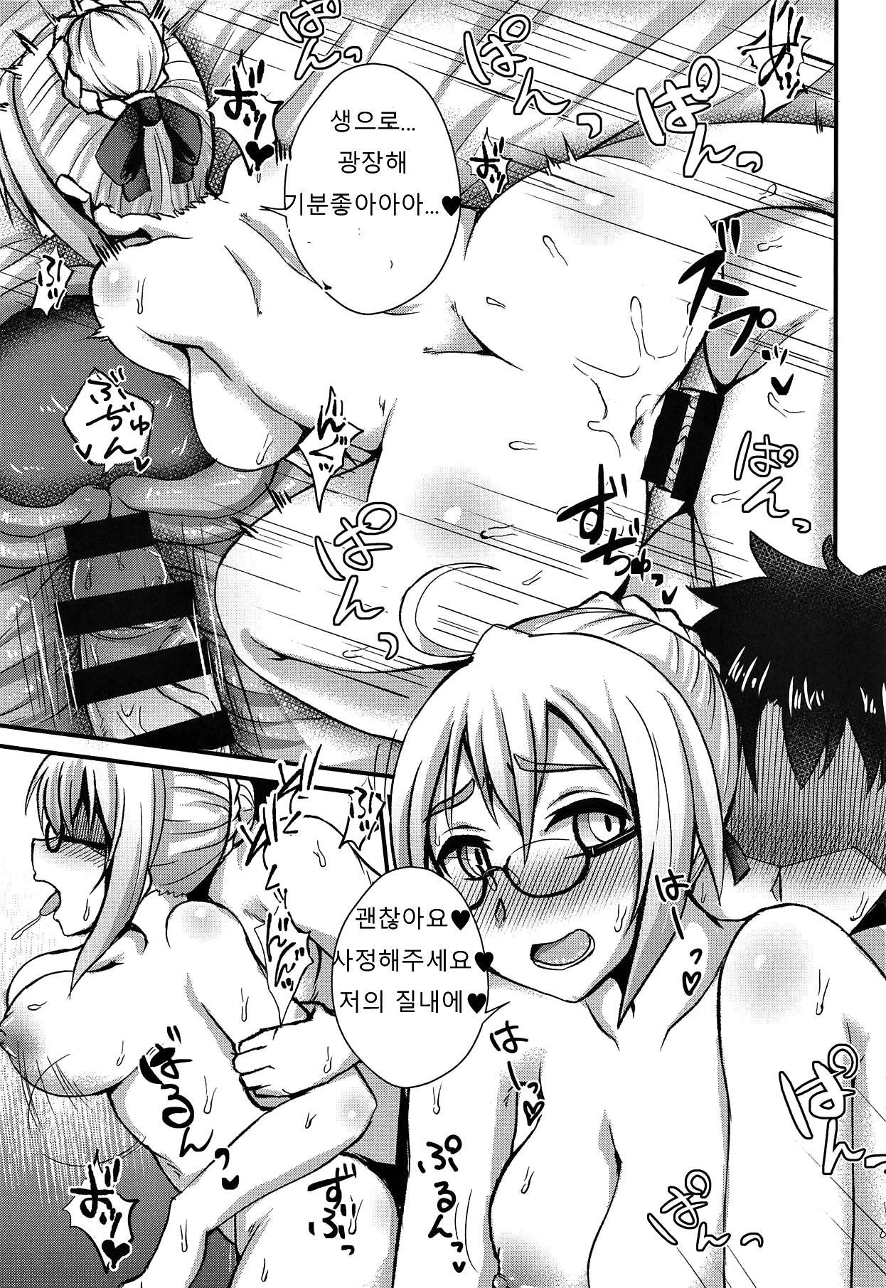 カルデア風俗| 칼데아풍속점