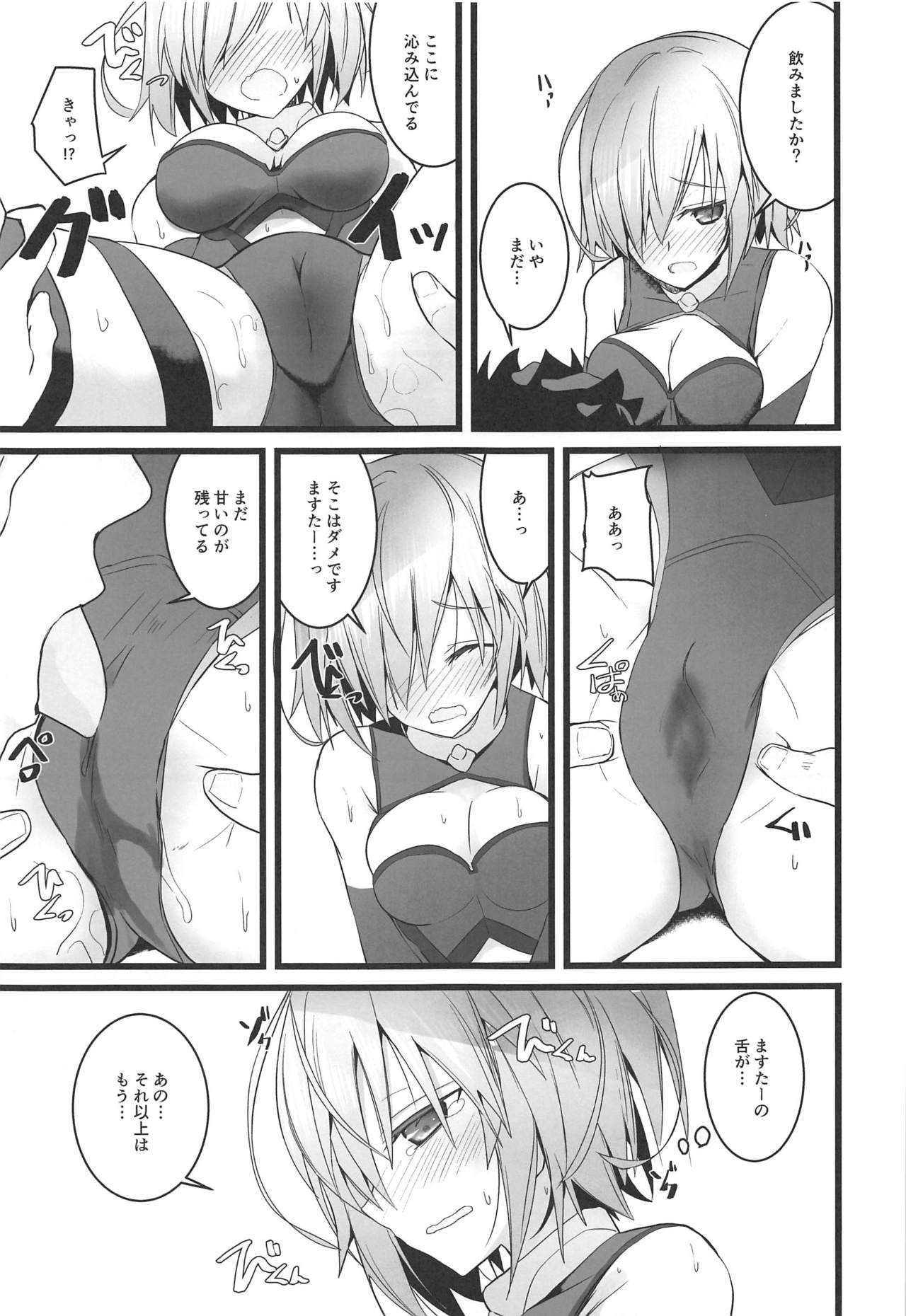 (C97) [SEXTANT (六堂犬彦)] 夜ノ航海図3 (Fate/Grand Order)