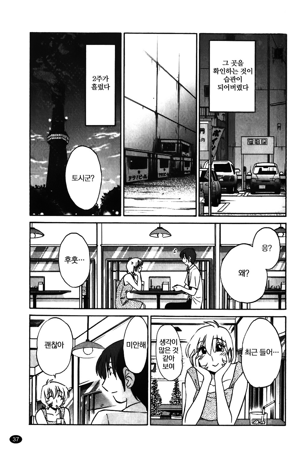 もの影のアイリスVol.1ch.1〜3