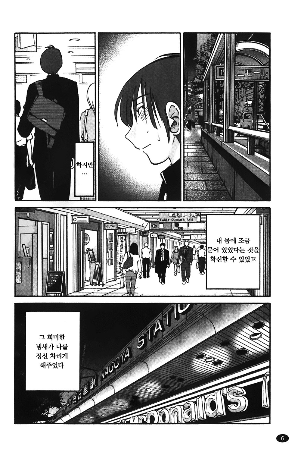 もの影のアイリスVol.1ch.1〜3