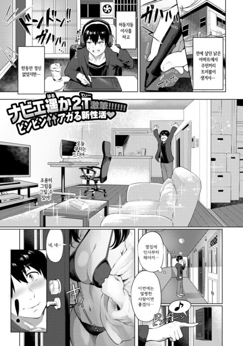 ヌル-決して☆隣人